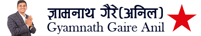 Gyamnath Gaire Anil Logo